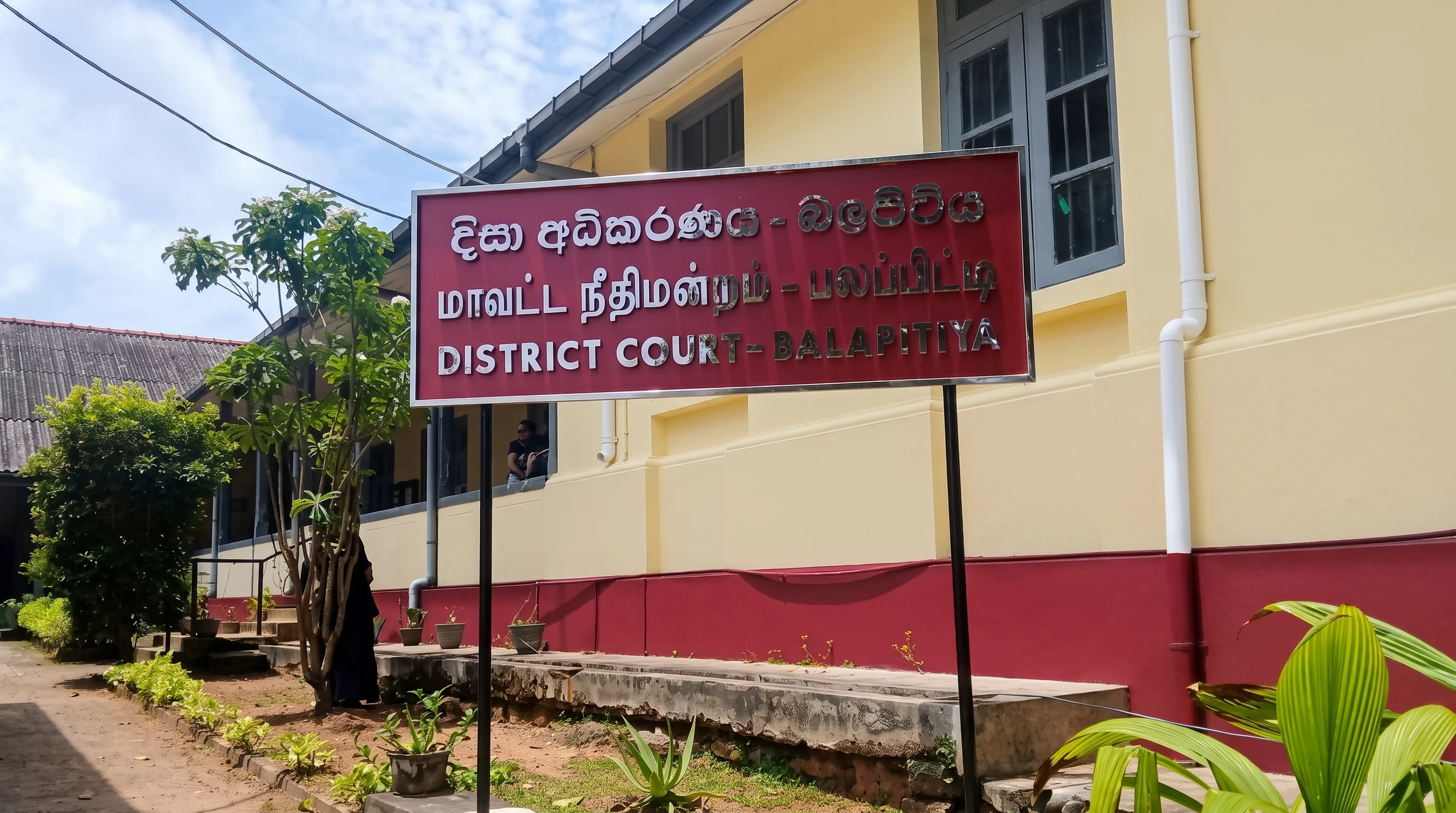 District Court Balapitiya